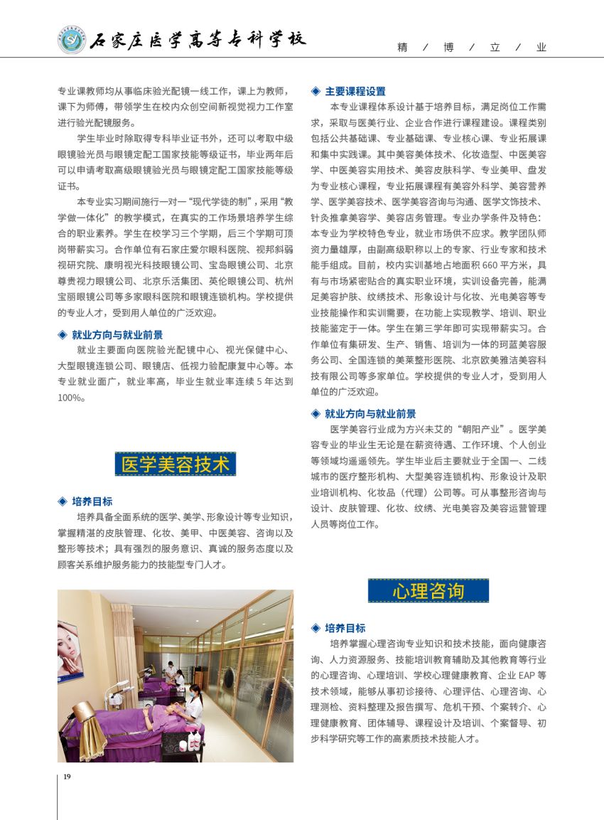 2021大专招生简章210×285mm20.jpg