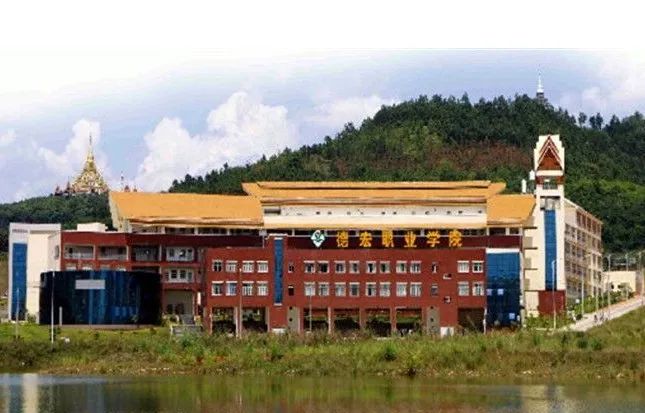 德宏6.jpg